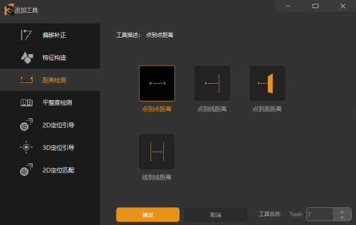 深慧视发布用于工业检测与机器人引导的机器视觉软件SmartGo