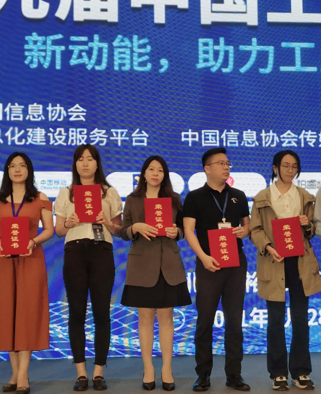 柏睿数据载誉“2020-2021年度工业数字化建设创新企业”